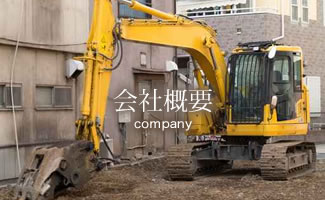 小原工業の会社概要